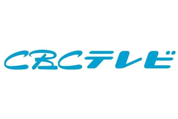 CBCテレビ、TBS系列28社による「統合テレビマスター」導入を決定。2029年から順次運用開始で放送DXと災害対応を強化 画像