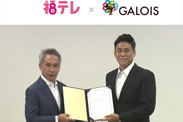 福島テレビとガロアが地元企業と大学生をつなぐ面談プラットフォームを始動、地域メディアの発信力を人材マッチングに活用 画像