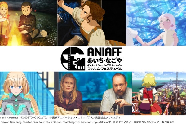 第2回ANIAFF、国際長編コンペ審査員と招待作品が決定。特別企画「アニメーションが描いたAI」で『楽園追放』など上映 画像