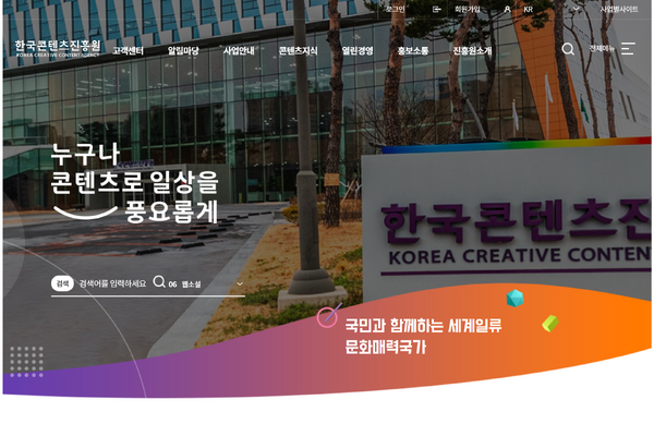 韓国コンテンツ振興院、OTTコンテンツへの資金提供を15億ウォン増やす計画を発表 画像