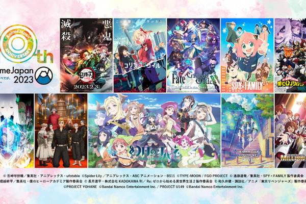 「AnimeJapan 2023」出展社＆作品情報が発表。ビジネスデーは3月27日・28日 画像