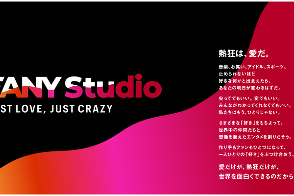 ドコモと吉本興業HDが業務提携、株式会社NTTドコモ・スタジオ&ライブ事業を開始 画像