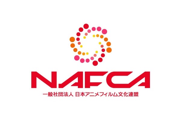 NAFCAキックオフイベント「アニメの未来はこの日から」 開催、アニメクリエイターと弁護士が徹底討論 画像
