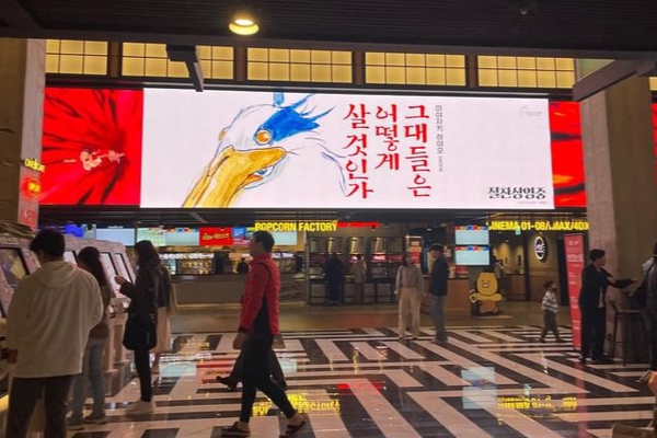 『君たちはどう生きるか』韓国で驚異的なヒット　日本アニメブームと市場の変化 画像