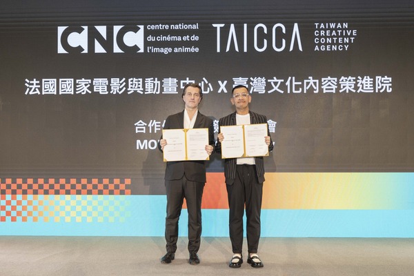 台湾「TAICCA」とフランス「CNC」、映画・テレビ協力協定に署名