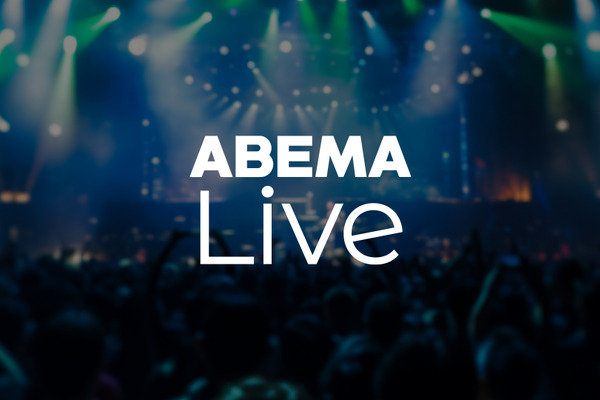ABEMA、アジアのエンターテインメントを世界へ発信する「ABEMA Live」を開始 画像
