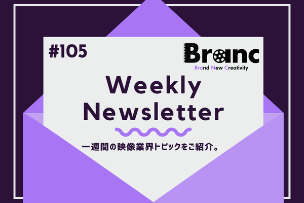 「サウス・バイ・サウスウエスト2025（SXSW）」の話題まとめ【BRANC MEMBERSHIP Newsletter】#105 画像