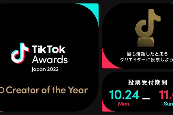 TikTokで最も活躍したクリエイターを称える「oo Creator of the Year」の投票がスタート、ノミネートも発表 画像