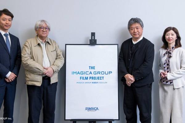 創業90周年を迎えるIMAGICA GROUPがオリジナル映画製作プロジェクトを始動　第1弾作品はカンヌで発表、是枝裕和氏らが審査