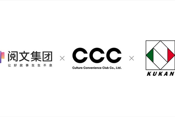 中国・閲文グループ×CCC×空間機構、中国IPを活用した新たなビジネス展開に向けて基本合意を締結