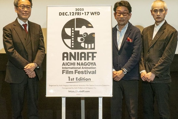 愛知・名古屋に新たな国際アニメーション映画祭が誕生、2025年12月開催へ 画像