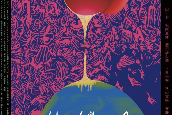 NOTHING NEW初の短編アニメーション、韓国Seoul Indie-AniFest2025に選出。岡田詩歌監督『ハッピー⭐︎eyescream』 画像