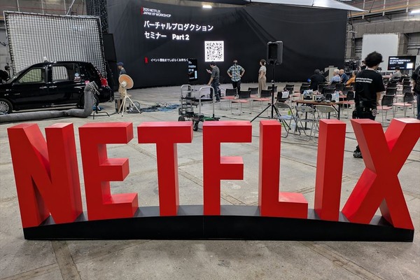 Netflix、実践的バーチャルプロダクションセミナー開催。『新幹線大爆破』の事例から紐解く最新技術のリアル 画像