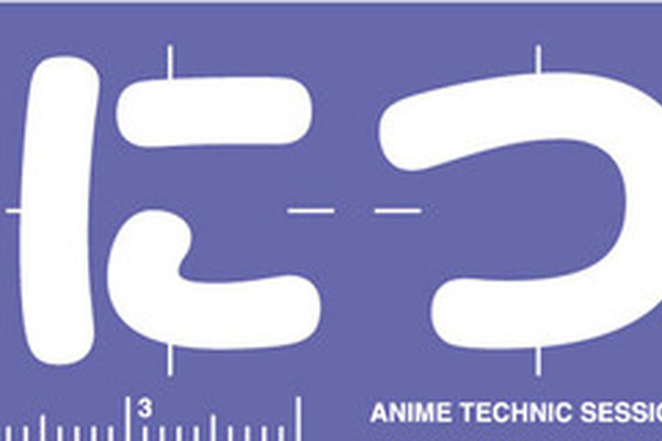 MAPPAや東映アニメーションらが登壇　アニメ制作技術総合イベント「あにつく2022」9月にオンライン開催決定 画像