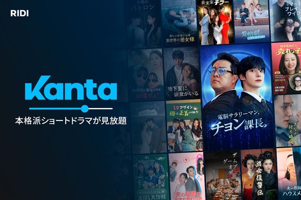 韓国のコンテンツ企業RIDI、ショートドラマ事業に参入 「Kanta」を日本で提供開始 画像
