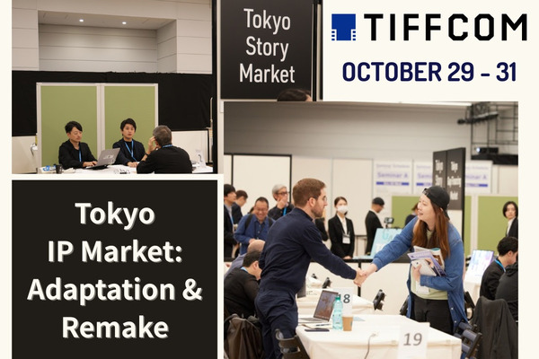 【TIFFCOM 2025】原作権の商談会Tokyo Story Marketが「Tokyo IP Market」へ刷新、新たに映像リメイク権も対象に