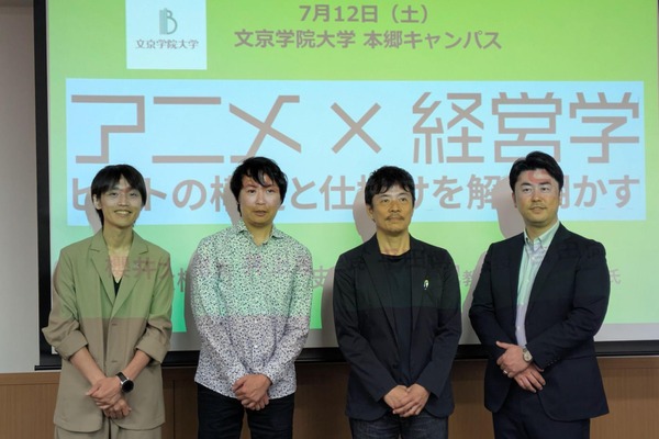 【イベントレポ】「アニメ×経営学：ヒットの構造と仕掛けを解き明かす」配信によってアニメの予算は「引き算」から「足し算」になった