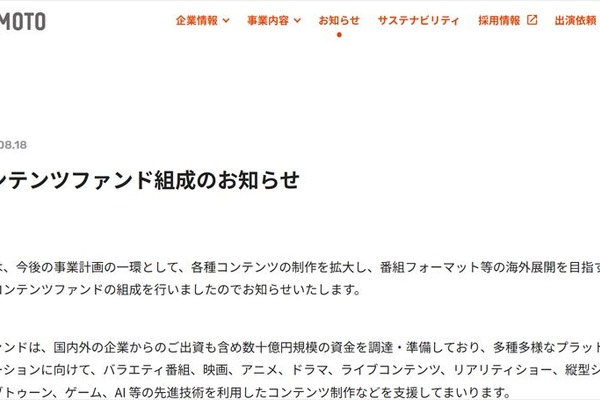 吉本興業、数十億円規模のコンテンツファンドを組成 AIや縦型ショートも対象 画像
