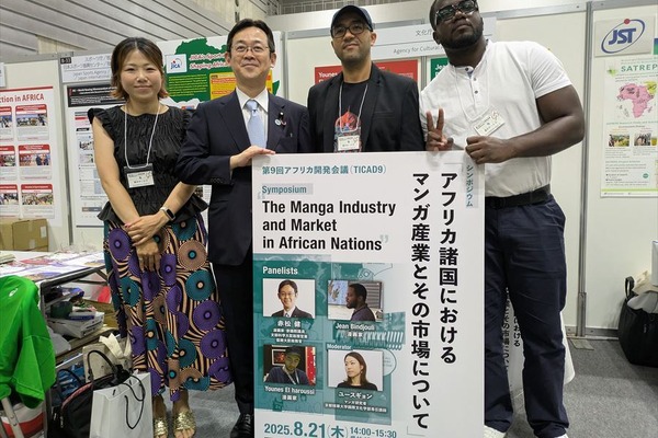 TICAD9で「アフリカのマンガ産業」シンポジウム開催、赤松健議員と現地のマンガ家が未来を議論 画像