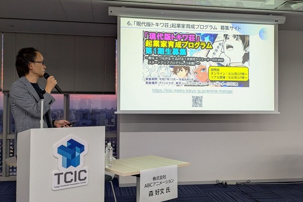 【イベントレポート】アニメ・漫画IPビジネス成功の鍵は「フォーマット最適化」。Plott・ナンバーナインが語る新時代のクリエイター戦略 画像