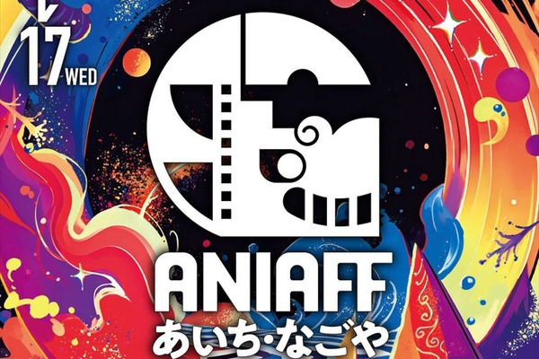 ANIAFF、Women in Animation会長マージ・ディーン氏招待決定。谷口悟朗監督のオールナイト特集上映も 画像