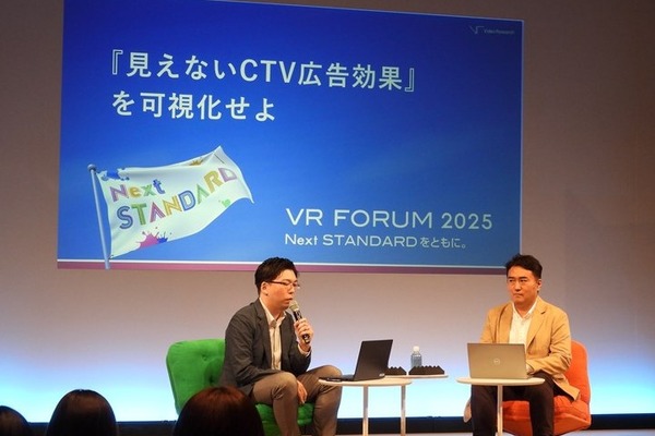 【VR FORUMイベントレポート】テレビCM×CTV広告「横断分析」の新時代