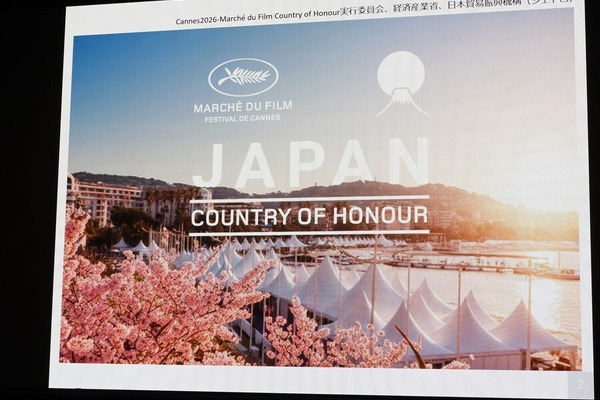 日本、2026年カンヌ「カントリーオブオナー」に決定。官民一体で日本映画・アニメの海外展開加速へ 画像