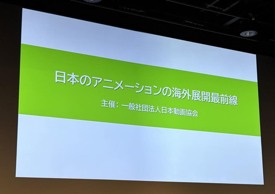 日本アニメ市場、海外売上2兆円超で過去最高3.8兆円。制作会社への利益還元が鍵に【TIFFCOMレポ】