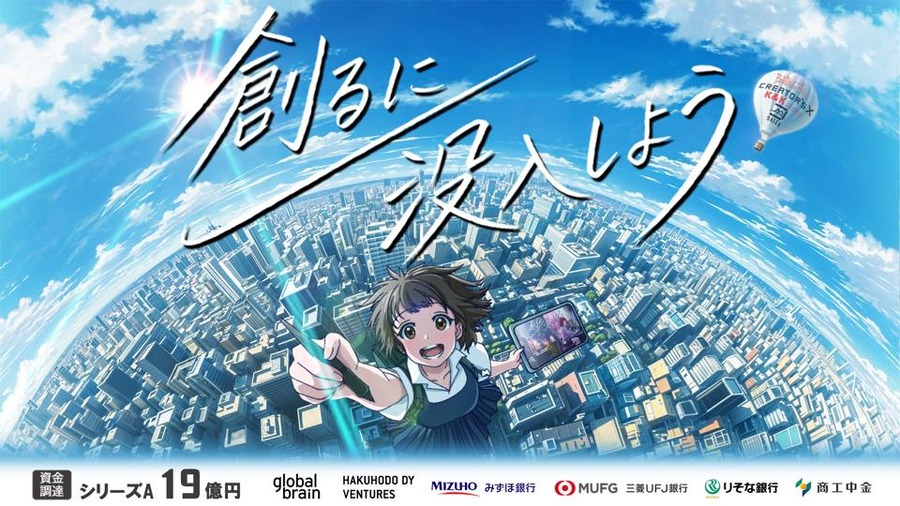AI×アニメ制作のCreator’s X、総額19億円を調達。BENTEN Film（旧ガイナ）など3スタジオ体制。「制作現場の経営見える化」目指す