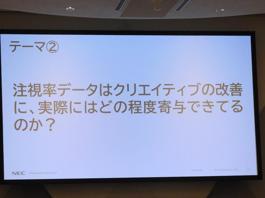 【Inter BEEレポ】テレビCMは「量」から「質」の時代へ―広告主とデータベンダーが語る、テレビデータ活用の最前線