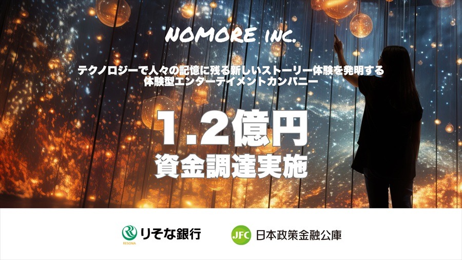イマーシブ専業のNO MORE、1.2億円の資金調達を実施。実店舗開発も視野へ