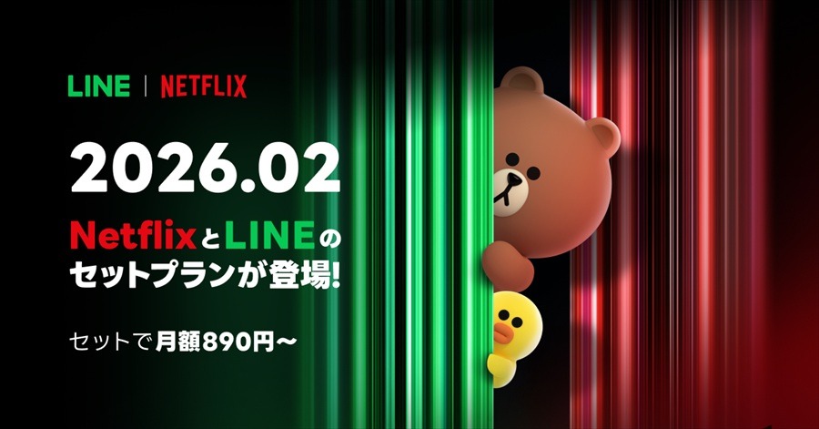 LINEヤフーとNetflix、2月より新セットプラン「LYPプレミアム with Netflix」を提供開始。Netflix同額でLYP特典を付帯
