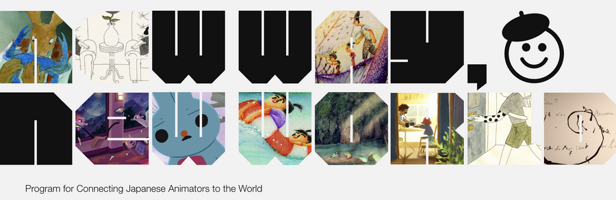 短編アニメーション作家の海外展開支援「NeW NeW」第3期採択者を発表。岡田詩歌ら3氏を選出