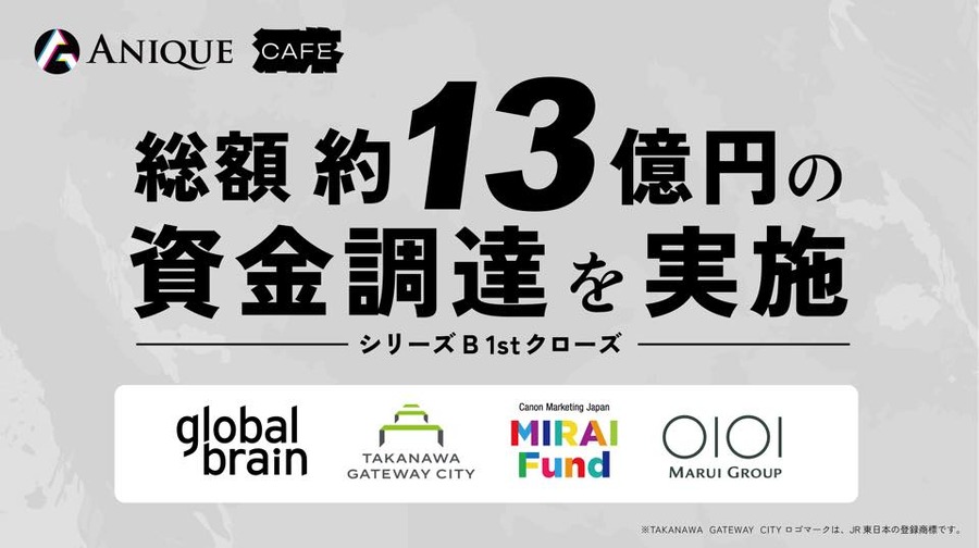 AniqueがシリーズBで総額約13億円を調達。日本アニメ・マンガIPのグローバル展開と「体験型ビジネス」を加速