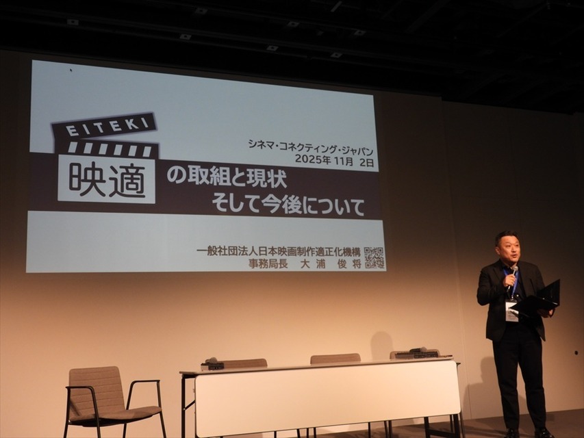 映適事務局長、大浦俊将氏