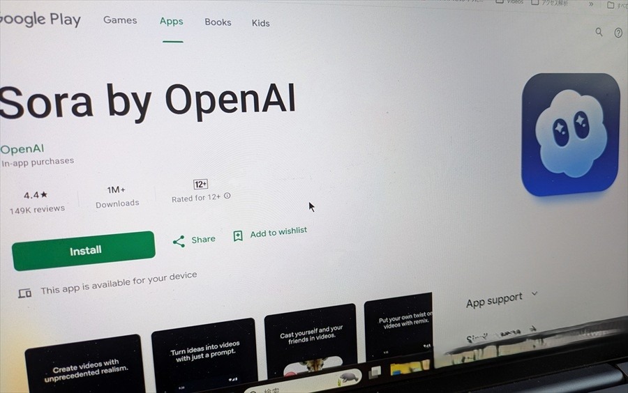 終了既報の「Sora 2」、OpenAIがCODAへも正式報告。26年度より生成AIの実態調査へ