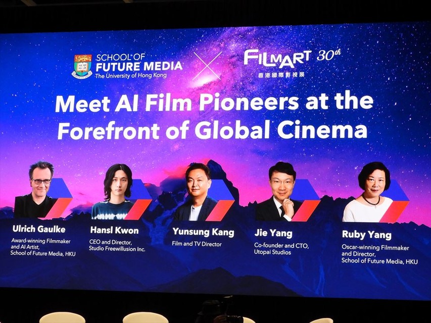 【香港フィルマート2026レポート】「フィルム→デジタル→AI——