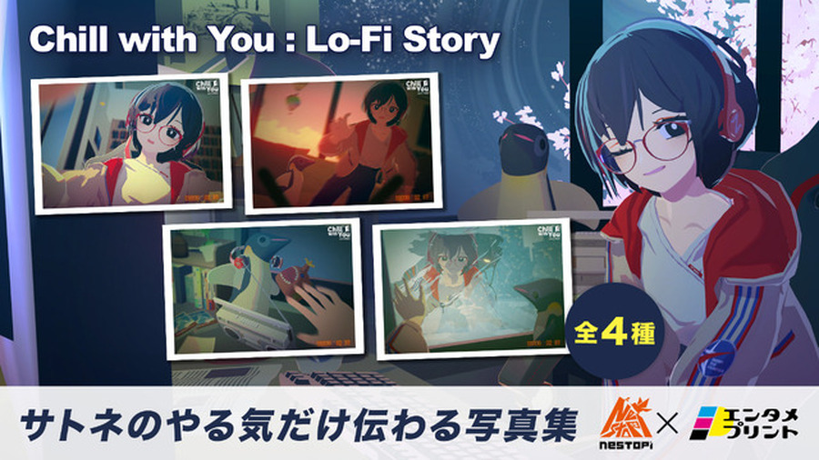『Chill with You : Lo-Fi Story』のブロマイドがコンビニで印刷できる！スマホ版＆「#チルユー作業」キャンペーンも盛り上がり中