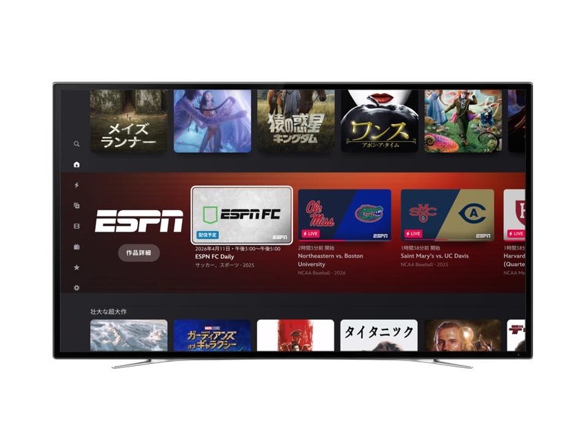 ディズニープラス、スポーツ配信「ESPN」を日本など53カ国で提供へ。グローバル展開を約100市場に拡大