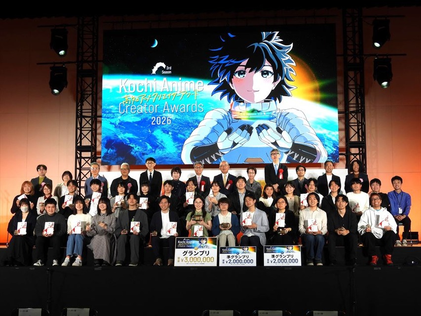 「高知アニメクリエイターアワード2026」、グランプリは『だれにも見えないところで わたしは空を飛んでいる』が受賞、国内外から310作品が応募