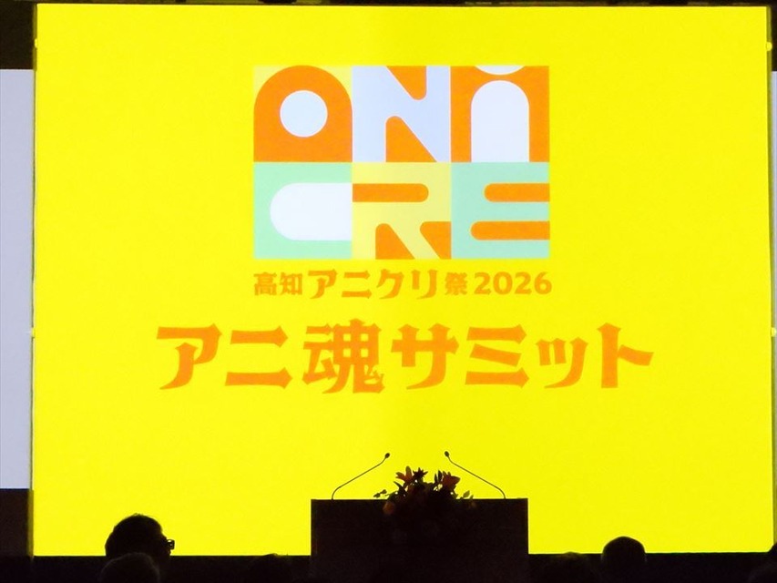 【高知アニクリ祭】本格稼働を見据える複合施設「GEAR」と地方アニメ産業の未来を業界人が議論