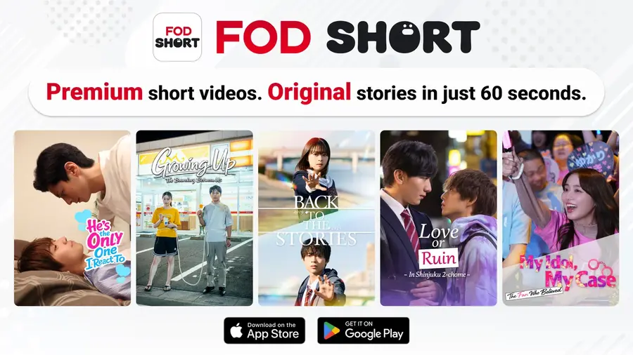 フジテレビ、縦型ショートドラマアプリ「FOD SHORT」を北米で提供開始。自社プラットフォーム初の海外進出