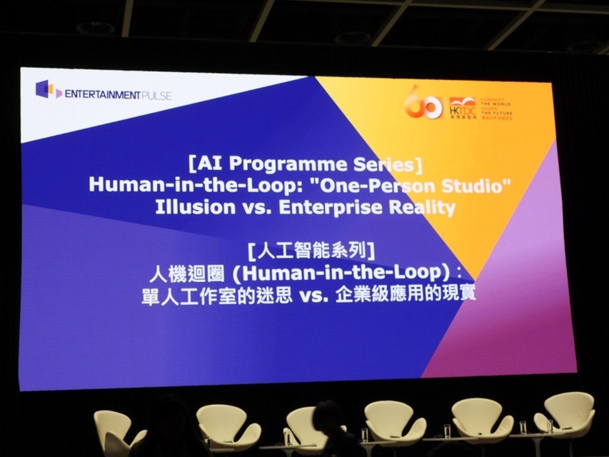 【香港フィルマート2026レポート】AIとクリエイティビティの交差点～「ヒューマン・イン・ザ・ループ」が再定義する映像制作の未来～