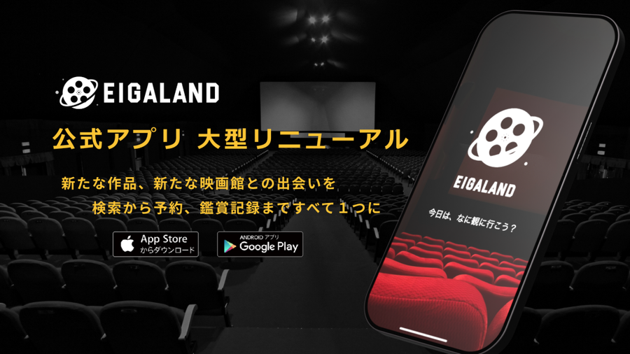 出典：映画ランド