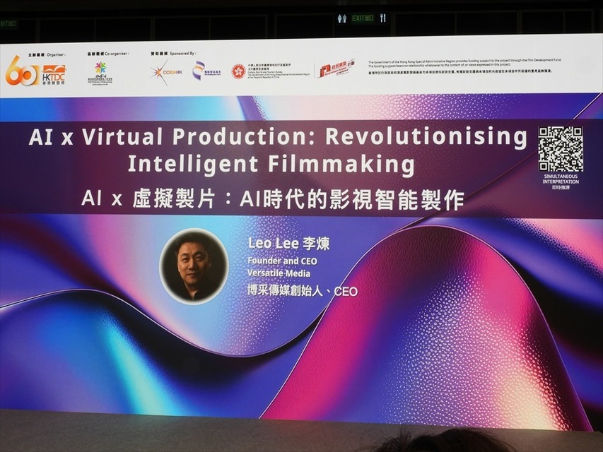 【香港フィルマート2026】AI×バーチャルプロダクションは「掛け算」の関係へ──Versatile Mediaが描く映像制作の新ワークフロー