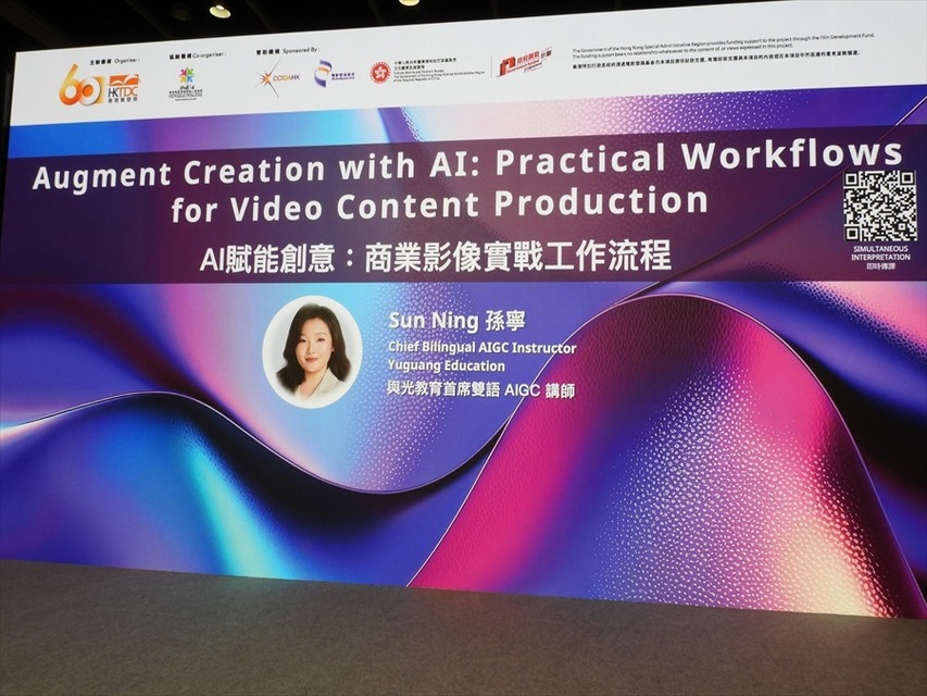 【香港フィルマート2026レポート】キャラの一貫性をどう保つ？「Stardust AI」が実現する商業レベルのAI映像制作