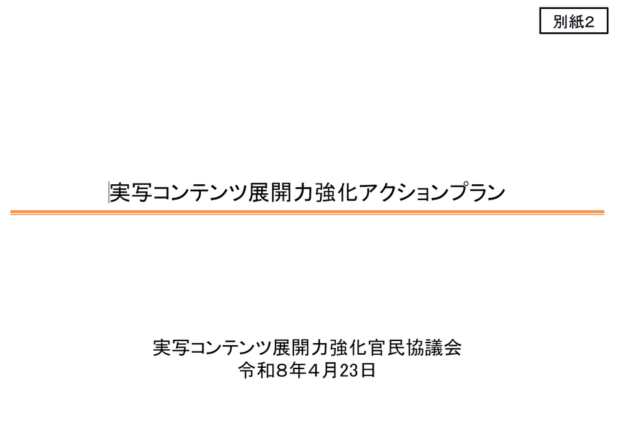 出典：総務省