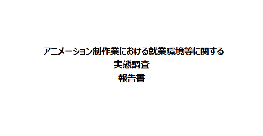 出典：経済産業省