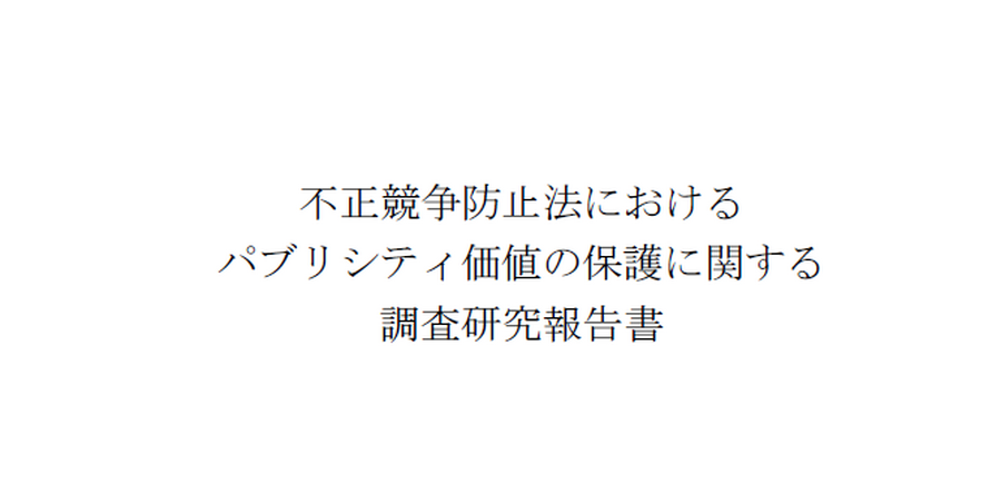 出典：法務省