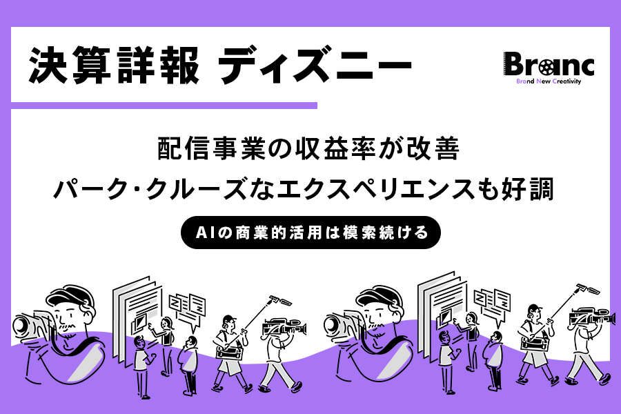 ディズニー2026年度第2四半期決算：ストリーミングの収益が改善。パークやクルーズ事業の成長が下支えに
